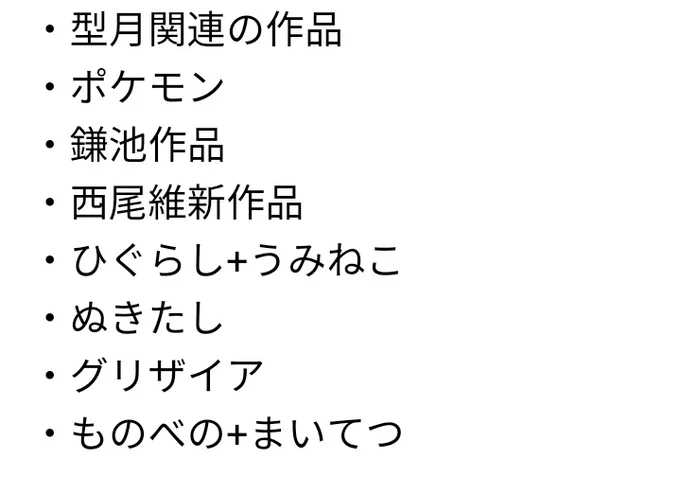 取り敢えず触りたいものまとめたけど量多いな… 