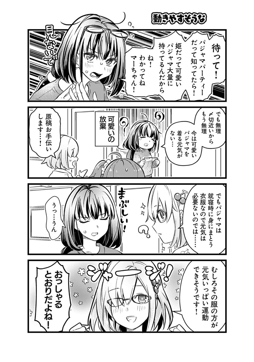 10/11発売 妖怪PARADE(星海社COMICS)
https://t.co/MTRoo4EoGW

試し読みです☺️1/3 