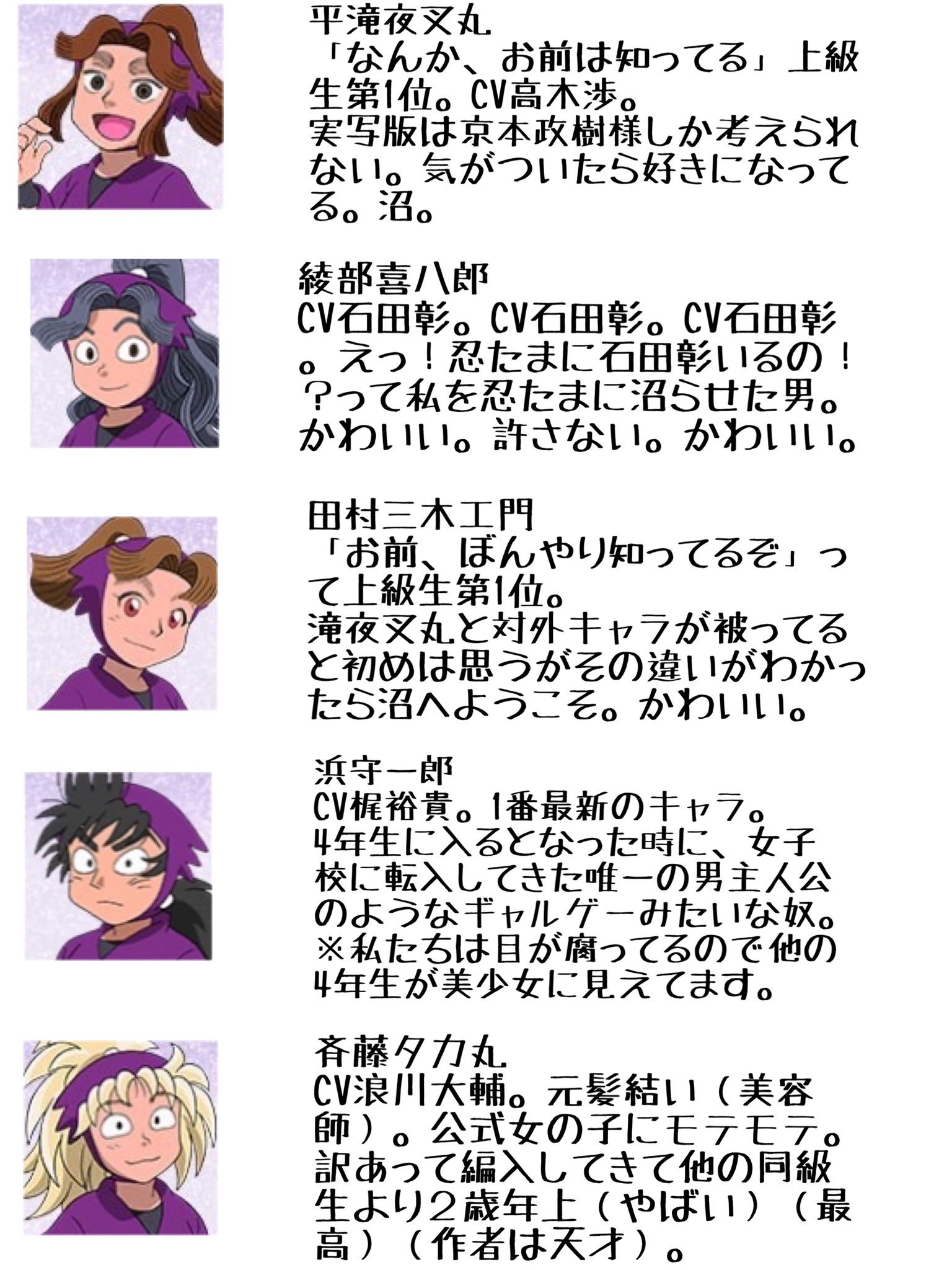 底辺ちゃん 昔 忍たま乱太郎にガチハマりしてた と言うと えwwwなんで忍たま乱太郎wwwうけるwwwww と言われるので忍たま乱太郎のヤバさがわかるように特にやべえ上級生キャラクターまとめました 底辺ちゃん 昔 忍たま乱太郎にガチハマりしてた と言うと えwwwなんで忍たま乱太郎wwwうけるwwwww と言われるので忍たま乱太郎のヤバさがわかるように特にやべえ上級生キャラクターまとめました