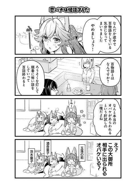 10/11発売 妖怪PARADE(星海社COMICS)
https://t.co/MTRoo4EoGW

試し読みです☺️3/3 