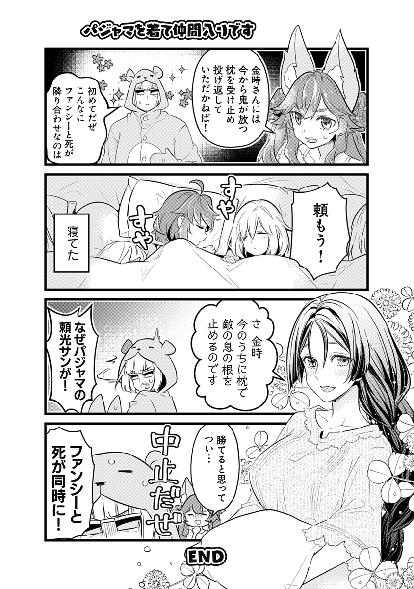10/11発売 妖怪PARADE(星海社COMICS)
https://t.co/MTRoo4EoGW

試し読みです☺️3/3 