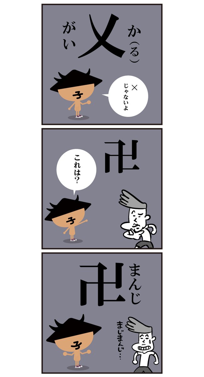 これも漢字?! 読めましたかー?
#漫画 #豆知識 #イラスト 