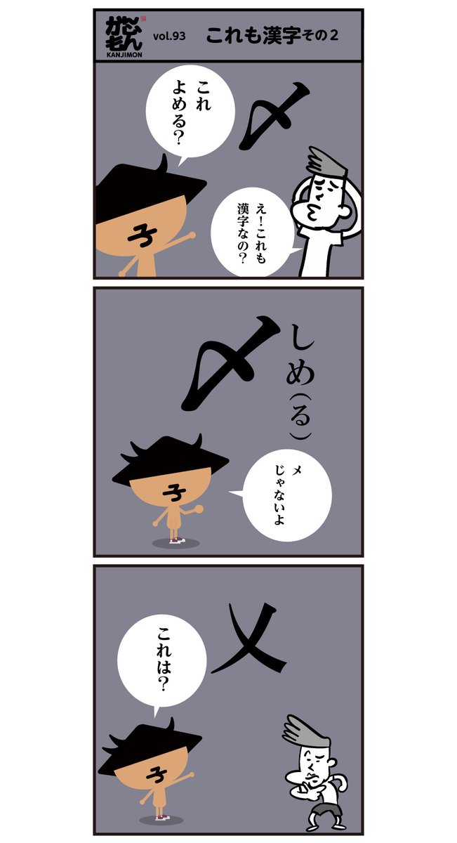 これも漢字?! 読めましたかー?
#漫画 #豆知識 #イラスト 
