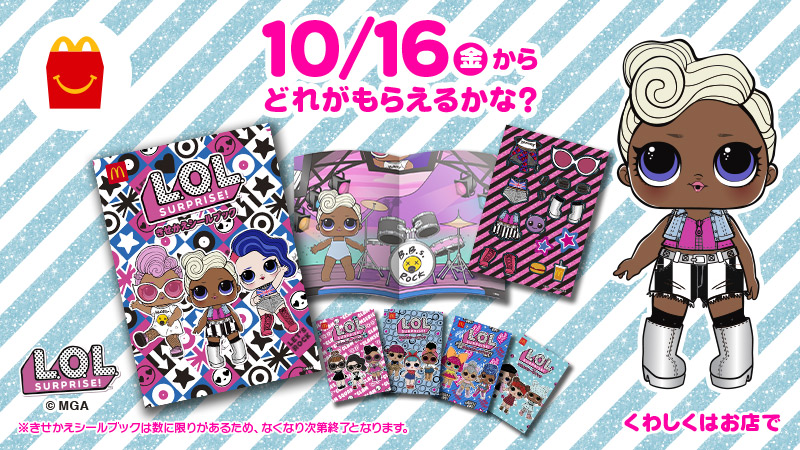 マクドナルド on X