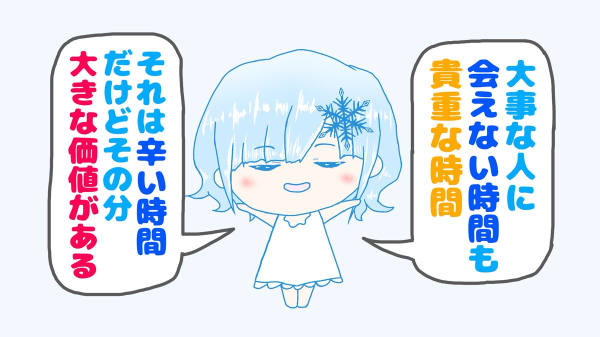#空気凍結楽観ちゃん
漫画【40】「当たり前だった事の価値を知る」 