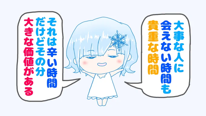 #空気凍結楽観ちゃん漫画【40】「当たり前だった事の価値を知る」 