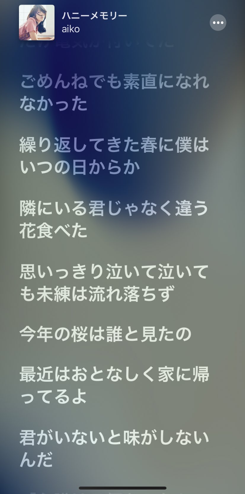 ツクダニ Aikoの新曲の浮気男 別れた本命彼女に対して浮気のことを 君がいないと味がしないんだ って言ってるのヤバすぎるんだけど 浮気でしか興奮できない男じゃん