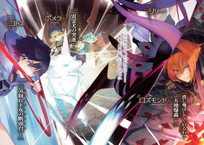 オーバーラップ情報局 Ovl Bunko さんのマンガ一覧 古い順 16ページ ツイコミ 仮