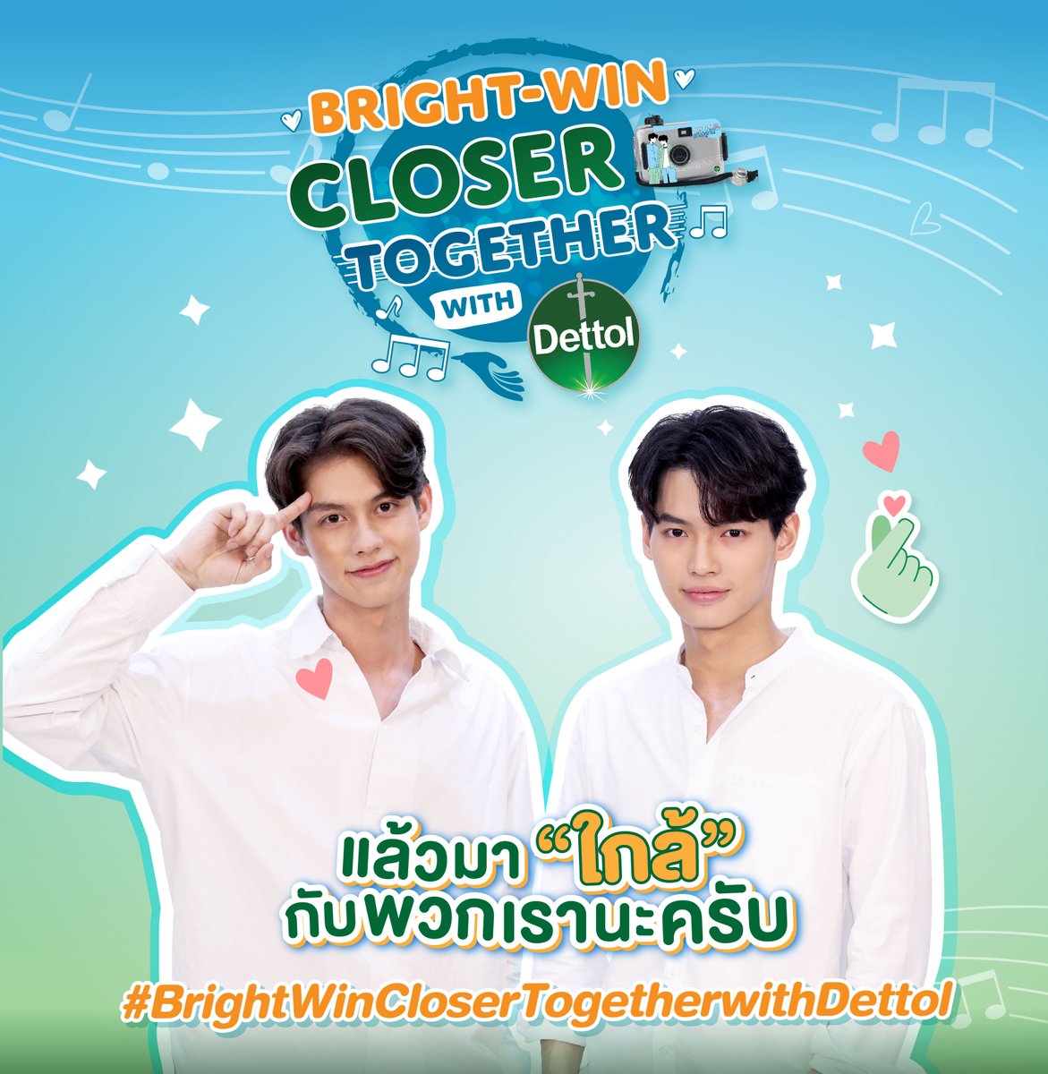 GMMTV's tweet image. โอกาสที่จะได้ใกล้สุดจิ้น ฟินสุดใจ กับ ไบร์ทวิน อยู่ตรงนี้แล้ว
เพียงช้อปผลิตภัณฑ์เดทตอลจากร้านค้าทางการผ่านช่องทางออนไลน์ก็ได้ลุ้นไปงาน Bright-Win Closer Together with Dettol แล้ว

#DettolxBrightWinxLazLive #Dettolxbrightwin
#TogetherwithDettol #BrightWinCloserTogetherwithDettol