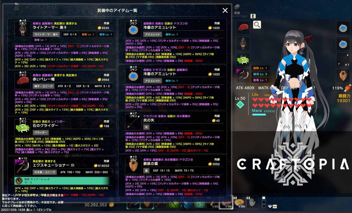 シャん クラフトピアのa版がアップデートされてる エンチャントで エピック レジェンダリ で色分け増えた アラビアンナイト装備時の 赤く輝く と 粛清する を調べたら僅差だった マイナスがない分 赤く輝く の方が良いかも 火力追及 普段