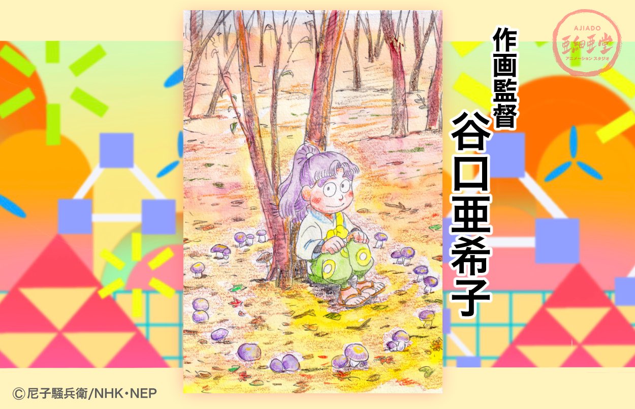 忍たま乱太郎 2000年作画 セル画 下書き 合計約40枚 亜細亜堂 忍たま乱太郎 2000年作画 セル画 下書き 合計約40枚 亜細亜堂