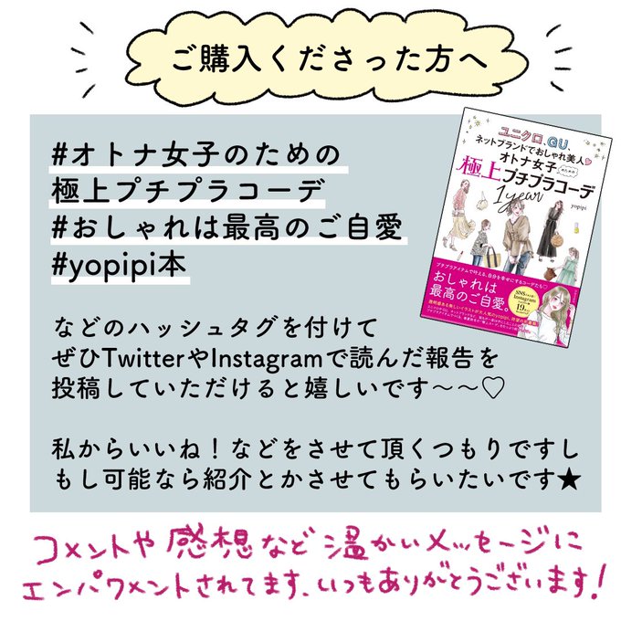 おしゃれは最高のご自愛のtwitterイラスト検索結果 おしゃれは最高のご自愛のtwitterイラスト検索結果