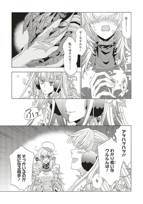 魔王様にパフェを作ったら喜ばれました を含むマンガ一覧 古い順 ツイコミ 仮 魔王様にパフェを作ったら喜ばれました を含むマンガ一覧 古い順 ツイコミ 仮