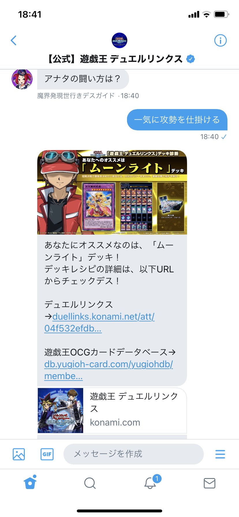 ムーンライト 遊戯王 Twitter Search Twitter