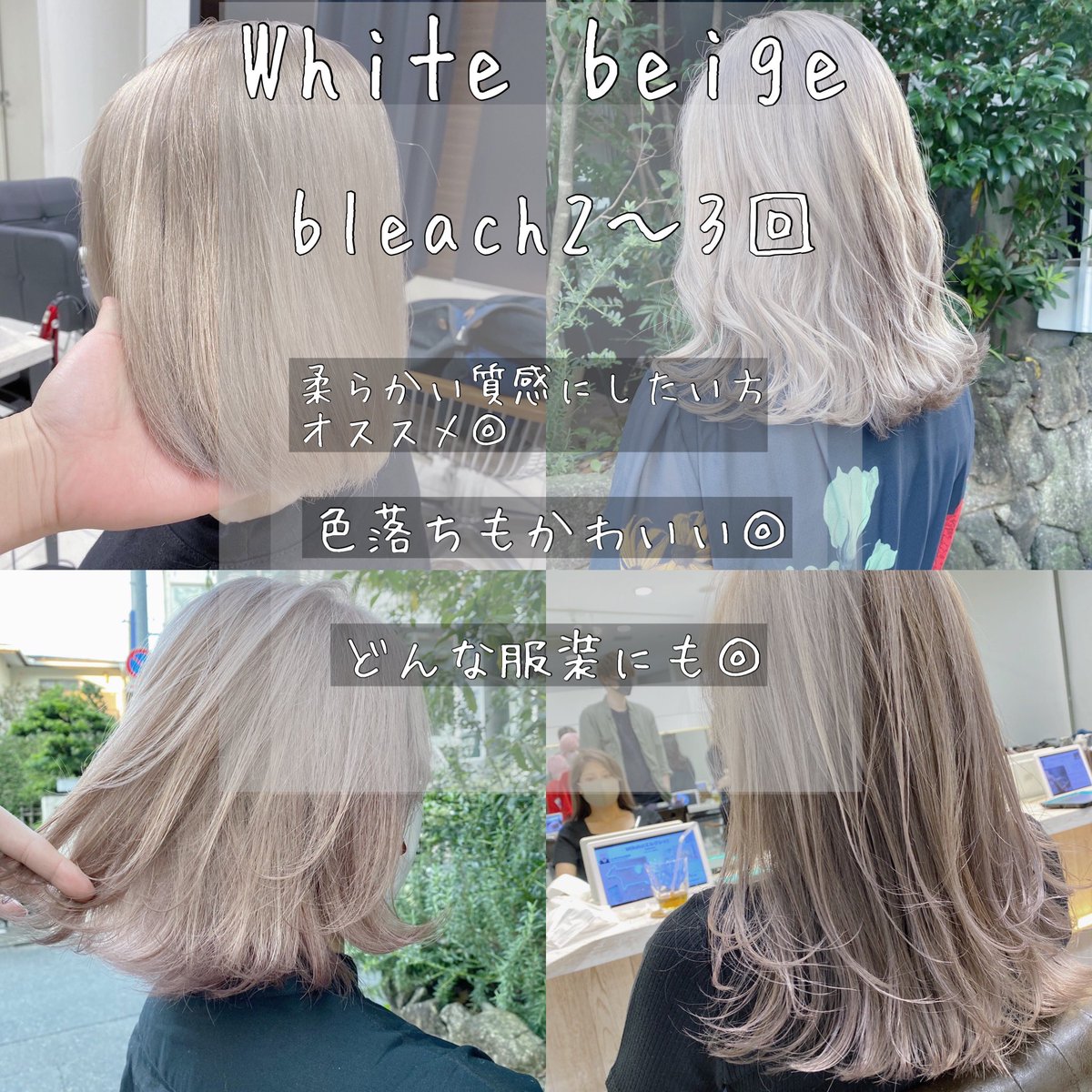 Ijk Omotesando ブリーチカラー ハイトーン 巧海 人気カラー ホワイトベージュ Takumi ヘアカラー ホワイトベージュ まろやかベージュ ハイトーン