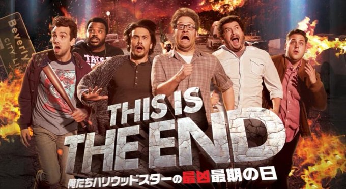 ディス イズ ジ エンドのtwitterイラスト検索結果 ディス イズ ジ エンドのtwitterイラスト検索結果