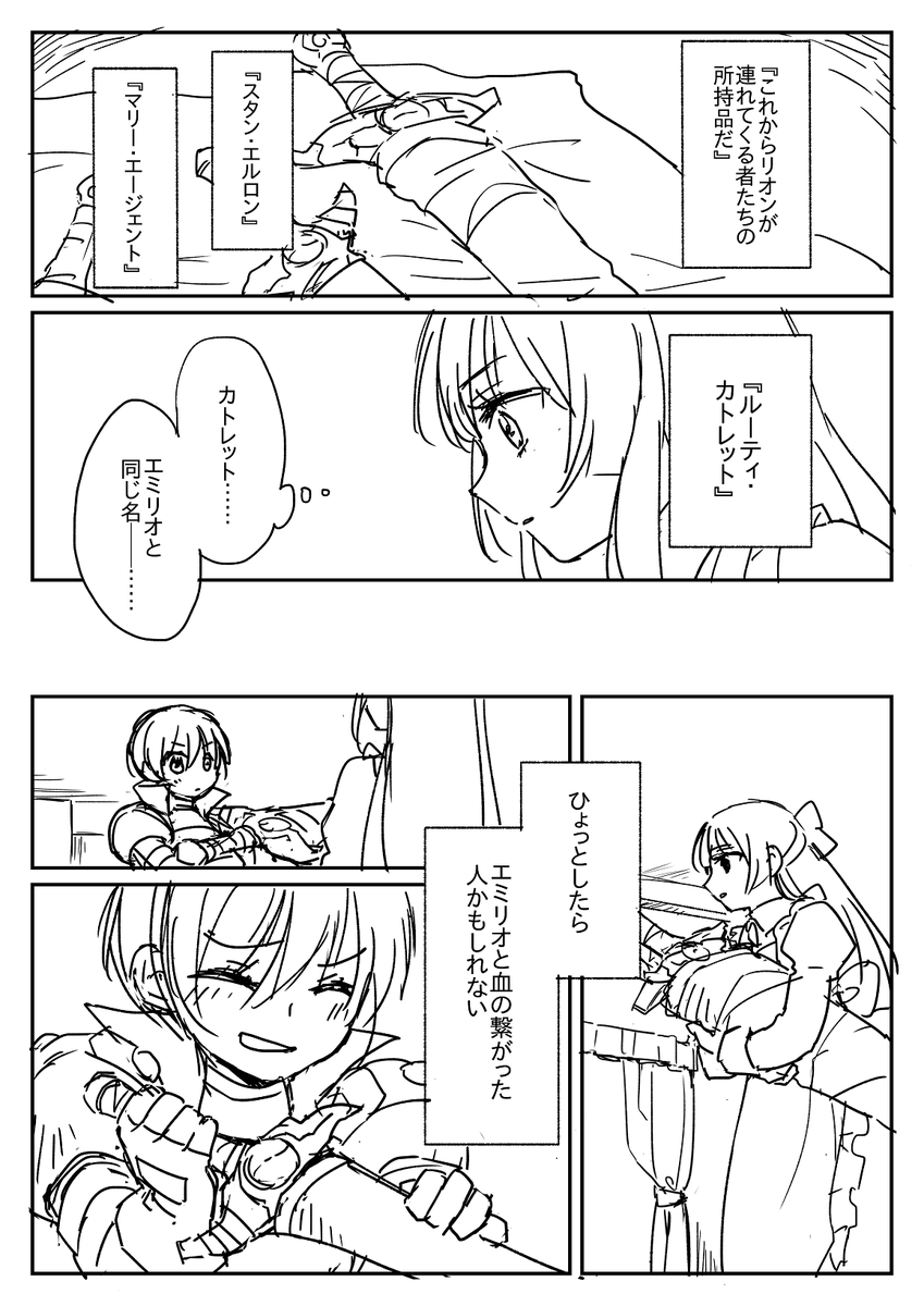 マリアンとルーティのお話 