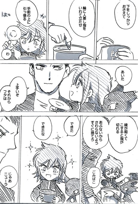 ポケスペ を含むマンガ一覧 古い順 4ページ ツイコミ 仮