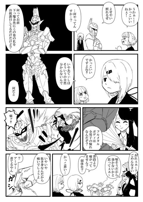 チャイカアーマー①

#お花畑青空大写生大会 #しいなーと #れなの鳥っくあーと #めいろの金魚図鑑 