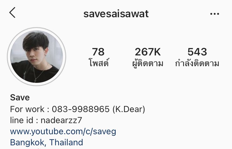 khundao_suvii's tweet photo. สำหรับคนที่หลงเข้ามาในแท็ก สามารถเข้าไปติดตามมีความน่ารักของน้องเซฟได้นะคะ #savesaisawat https://t.co/yOzuQODd9h