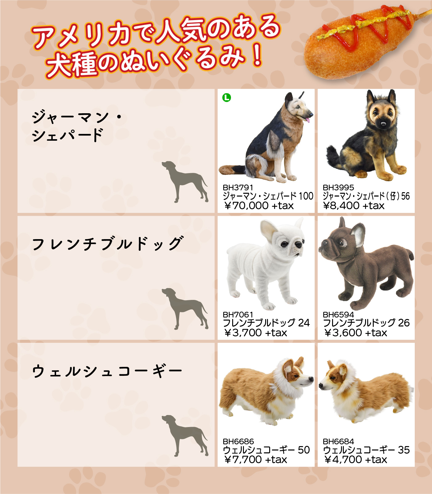 Hansa ハンサ 今日は アメリカンドッグの日 名前にちなんで アメリカで人気の犬種をピックアップ 大型犬が人気ですが Hansaのぬいぐるみなら等身大から小型のぬいぐるみまでバラエティ豊かです Hansa ハンサ ぬいぐるみ インテリア 犬 イヌ