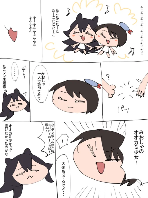 #みおーん絵 
世にも奇みおな物語
出演 大神ミオ 大空スバル 戌神ころね 兎田ぺこら 