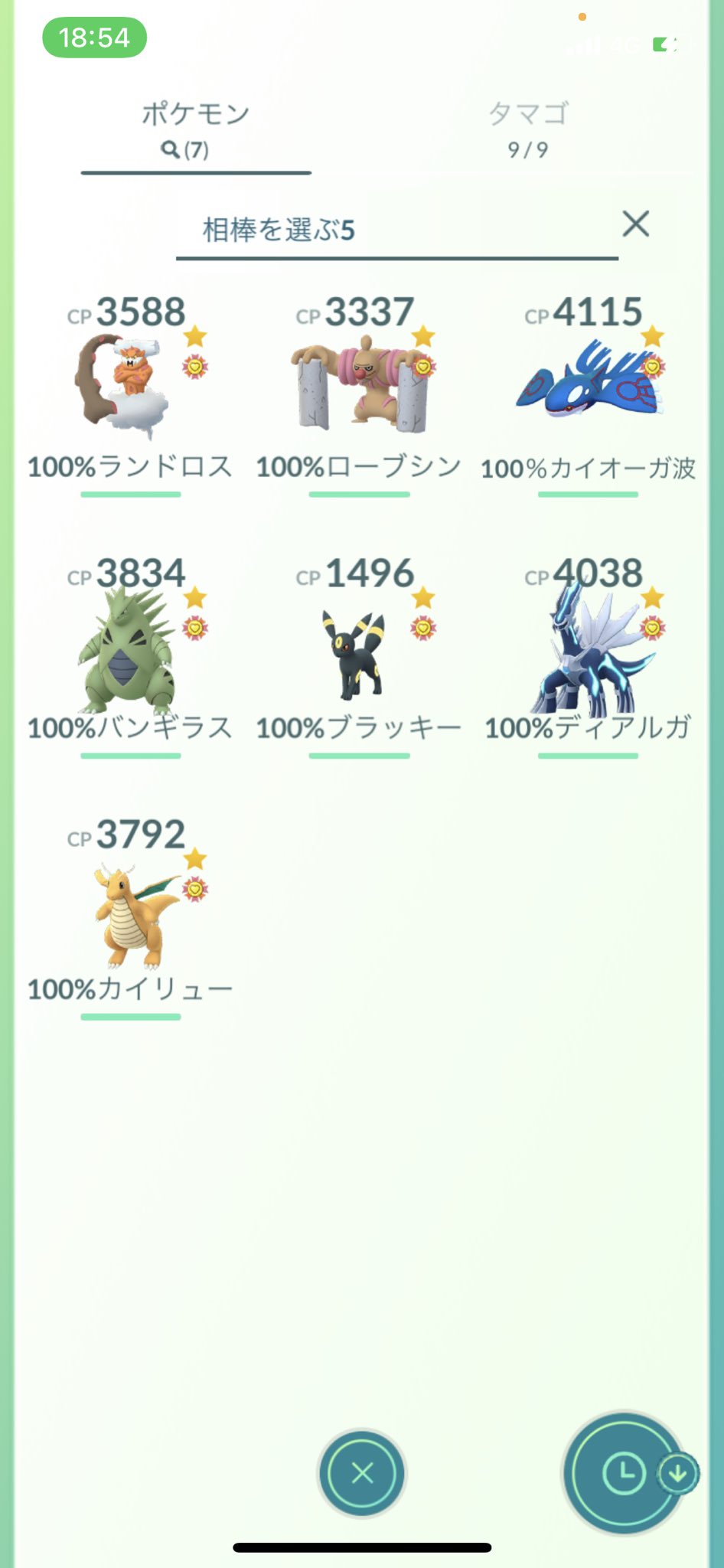 相棒を選ぶ5 Twitter Search Twitter