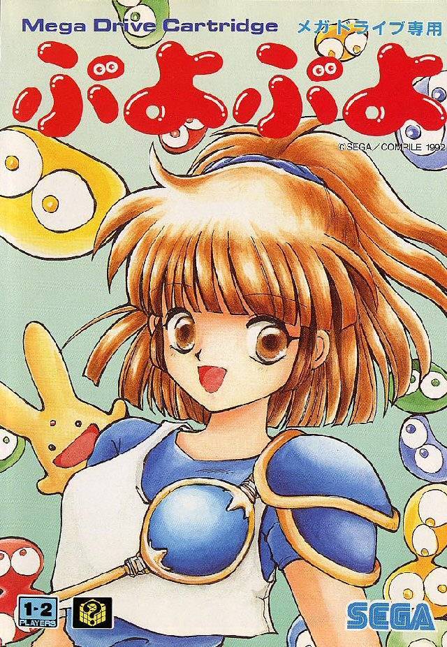 The full artwork from the cover art of Puyo Puyo (1992) on the