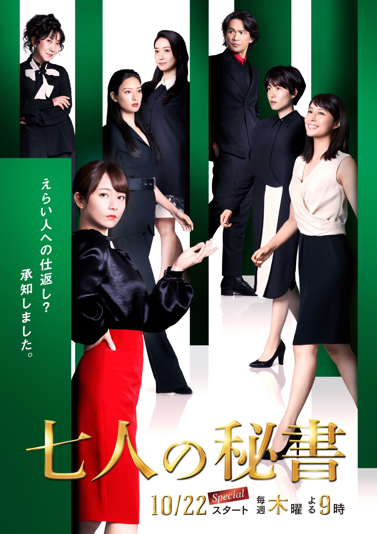 広瀬アリス出演ドラマ一覧 ドラマメグラ