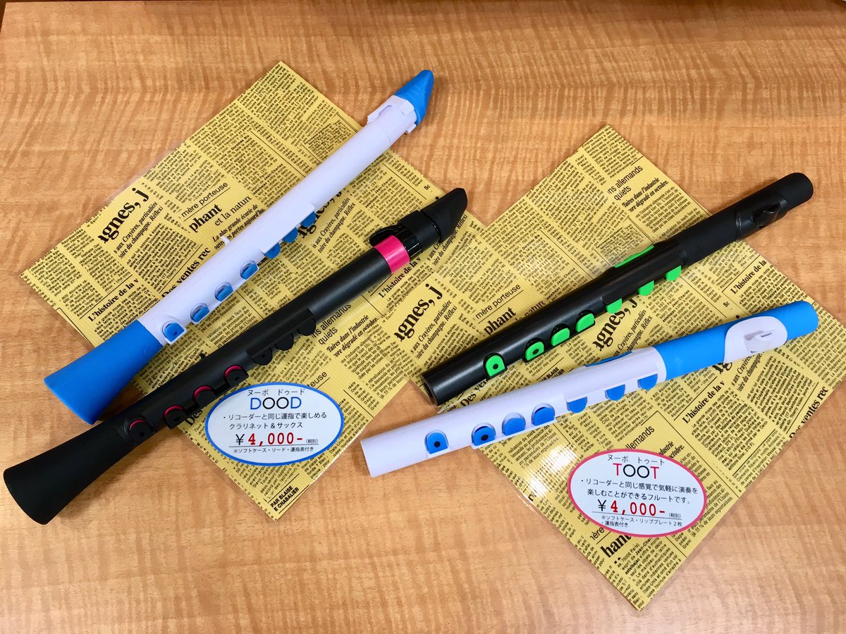 楽器堂オーパス本店1f V Twitter Nuvo Dood Toot 入荷しました クラリネットのようにシングルリードで演奏する Dood ドゥード と フルートのようにリッププレートを使用して演奏する Toot トゥート どちらもリコーダーと同じ運指で気軽に演奏を楽しむ