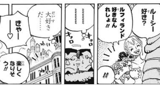 モンキー D ルフィ の評価や評判 感想など みんなの反応を1日ごとにまとめて紹介 ついラン モンキー D ルフィ の評価や評判 感想など みんなの反応を1日ごとにまとめて紹介 ついラン