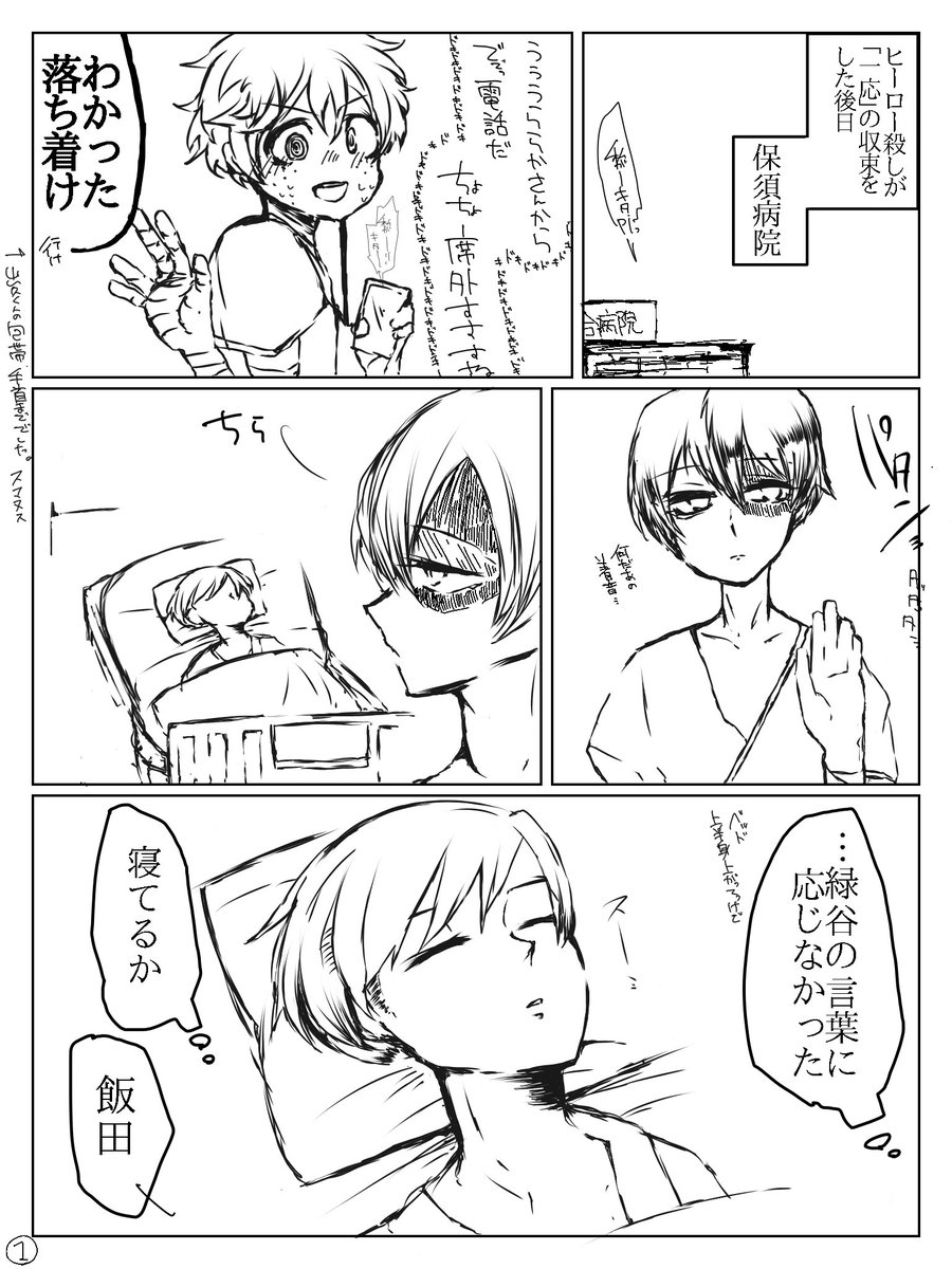 ヒロアカイラストの漫画ツイートまとめ Comic Diggin ヒロアカイラストの漫画ツイートまとめ Comic Diggin