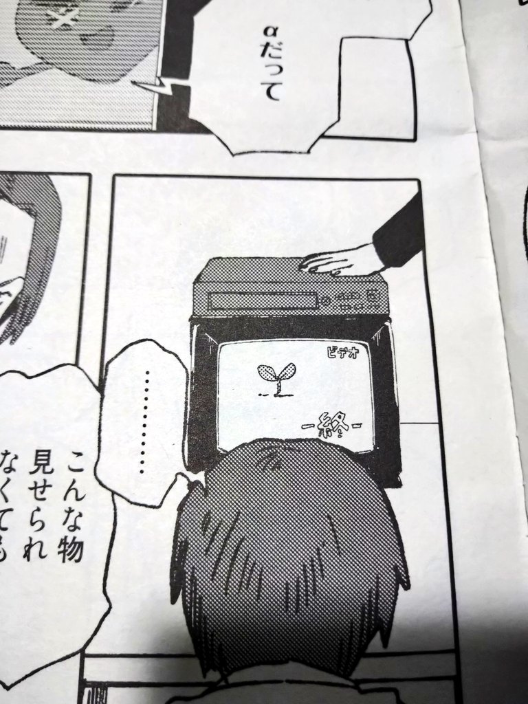 見本誌も届いた〜ヒェーB5紙面デカいな!テレビデオが出てくるけど現代だよ
あと前にもちらっと呟きましたが子供のままではスケベできないので攻めのショタはそのうち成長します。受けも多少おじさんになります。ショタおにのままがいい人スマン…スマン… 