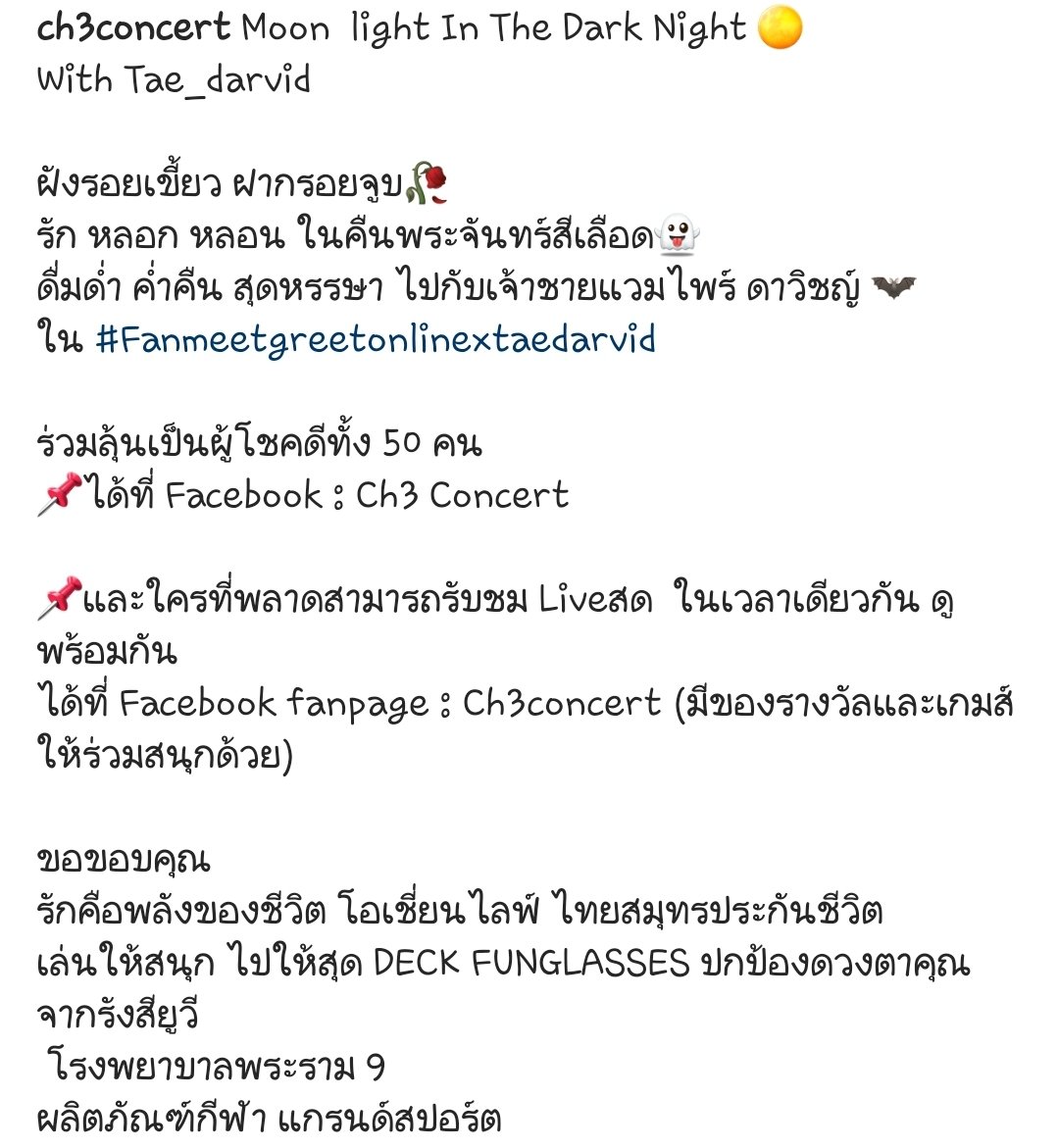 Taetee_FC's tweet photo. Moon light In The Dark Night 🌕
With #TaeDarvid
ฝังรอยเขี้ยว ฝากรอยจูบ🥀
รัก หลอก หลอน ในคืนพระจันทร์สีเลือด👻
ดื่มด่ำ ค่ำคืน สุดหรรษา ไปกับเจ้าชายแวมไพร์ ดาวิชญ์ 🦇
ใน #Fanmeetgreetonlinextaedarvid
ร่วมลุ้นเป็นผู้โชคดีทั้ง 50 คนง่ายๆได้ที่ FB: Ch3concert
#ch3concert https://t.co/hozTrM95tw