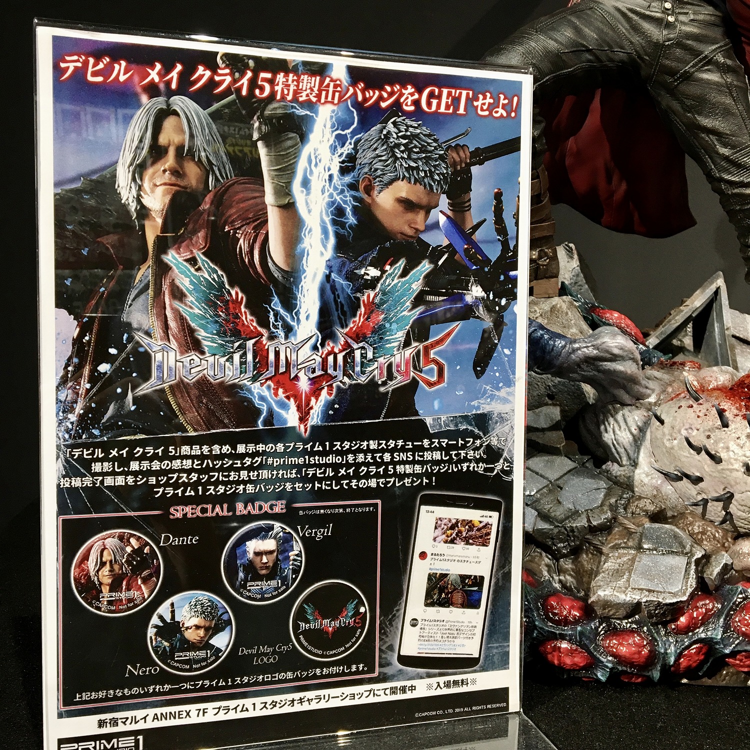 デビル メイ クライ」シリーズ20周年記念イベント『Devil May