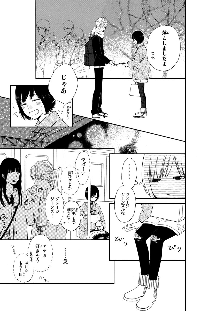 湯木のじん Yuki Nojin さんの漫画 7作目 ツイコミ 仮 湯木のじん Yuki Nojin さんの漫画 7作目 ツイコミ 仮