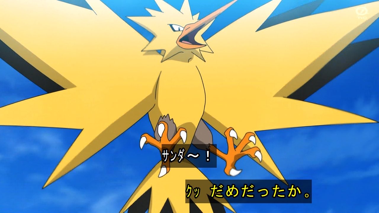 Twitter पर クロス まさかのモンスターボール破壊してゲット阻止 やはりアニポケ世界の伝説のポケモンは別格やわ アニポケ Anipoke Twitter पर クロス まさかのモンスターボール破壊してゲット阻止 やはりアニポケ世界の伝説のポケモンは別格やわ アニポケ Anipoke