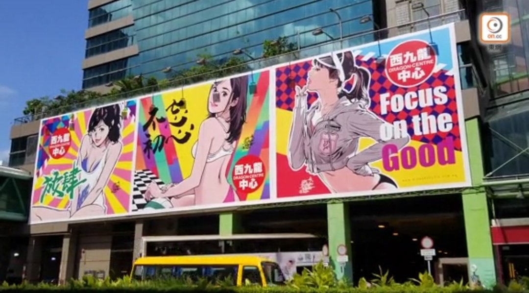 公共の場でセクシーすぎると香港でモメてたイラスト看板に新展開 Togetter