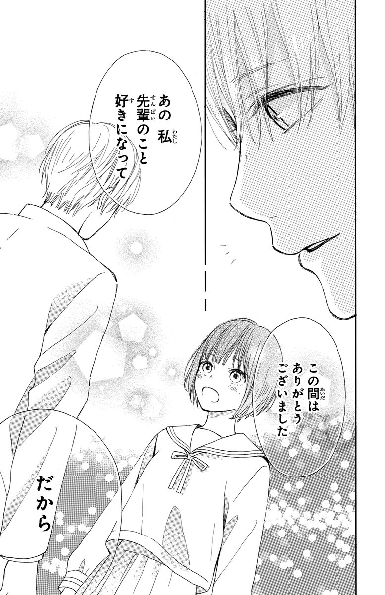 湯木のじん Yuki Nojin さんの漫画 10作目 ツイコミ 仮 湯木のじん Yuki Nojin さんの漫画 10作目 ツイコミ 仮