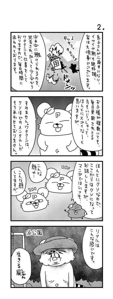 いつも育児漫画を読んでくださっている皆様へ😊

今日はお知らせです。半年ほど迷いましたが、ご理解いただけると嬉しいです✨

#ズボラ主婦 #育児 #あるある #子育て #漫画 #4コマ #思ってたんとちがう育児 #育児ノイローゼ #育児漫画 #4コマ漫画  #お知らせ #ぽこたろー育児漫画 