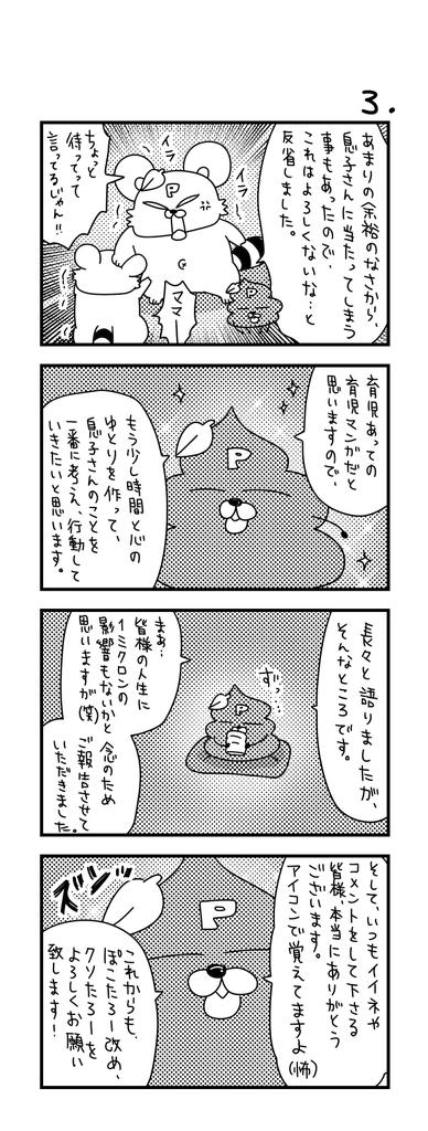 いつも育児漫画を読んでくださっている皆様へ😊

今日はお知らせです。半年ほど迷いましたが、ご理解いただけると嬉しいです✨

#ズボラ主婦 #育児 #あるある #子育て #漫画 #4コマ #思ってたんとちがう育児 #育児ノイローゼ #育児漫画 #4コマ漫画  #お知らせ #ぽこたろー育児漫画 