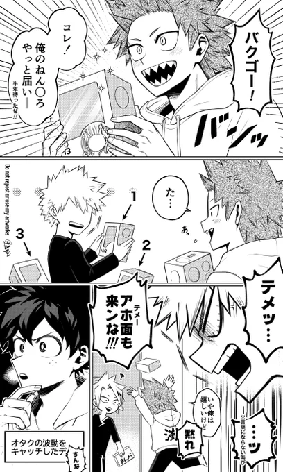 ねん○ろが来た!
爆切爆 