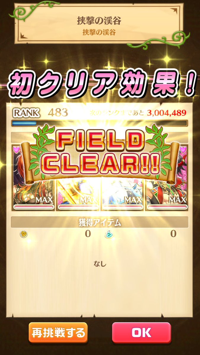 白猫 グランドプロジェクト攻略は進んでる 目指すは期間内に虹称号 白猫まとめmix