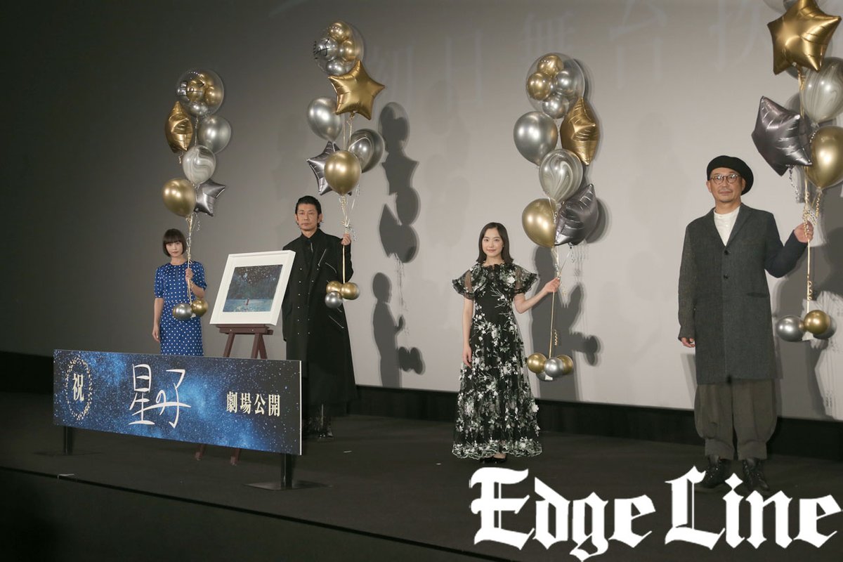 Edgeline エッジライン 芦田愛菜 きょうは楽しんでってやー と関西弁ではにかみながらアピール 主演映画 星の子 通じて 信じる とは人それぞれ 結論は違っていてそれでいいのでは T Co Lurwvryrof 星の子 芦田愛菜 永瀬正敏 清川 Edgeline エッジライン 芦田愛菜 きょうは楽しんでってやー と関西弁ではにかみながらアピール 主演映画 星の子 通じて 信じる とは人それぞれ 結論は違っていてそれでいいのでは T Co Lurwvryrof 星の子 芦田愛菜 永瀬正敏 清川