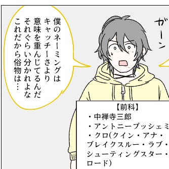 おたま さぶちゃんの生意気な喋りを書くのが割と得意だと自負しているのですが つまり自分の性格の悪さが反映されているのだと思います 画像は今までで一番鼻につく感じで書けた台詞です 我ながらムカつく