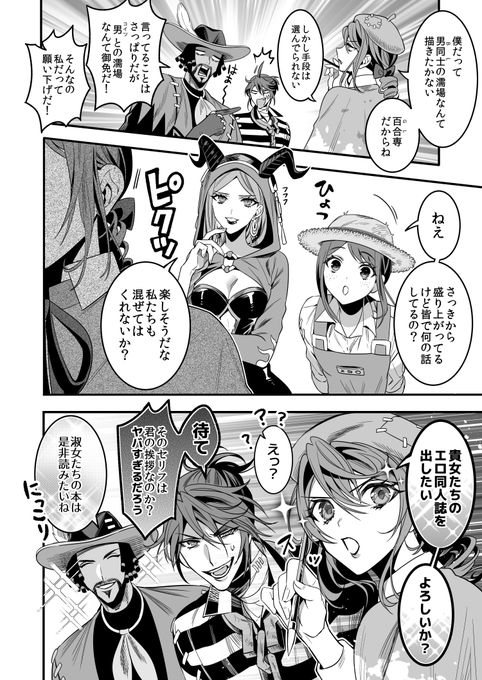 A List Of Tweets Where カズヤ 生き恥深海忍者 Was Sent As 第五人格イラスト 1 Whotwi Graphical Twitter Analysis