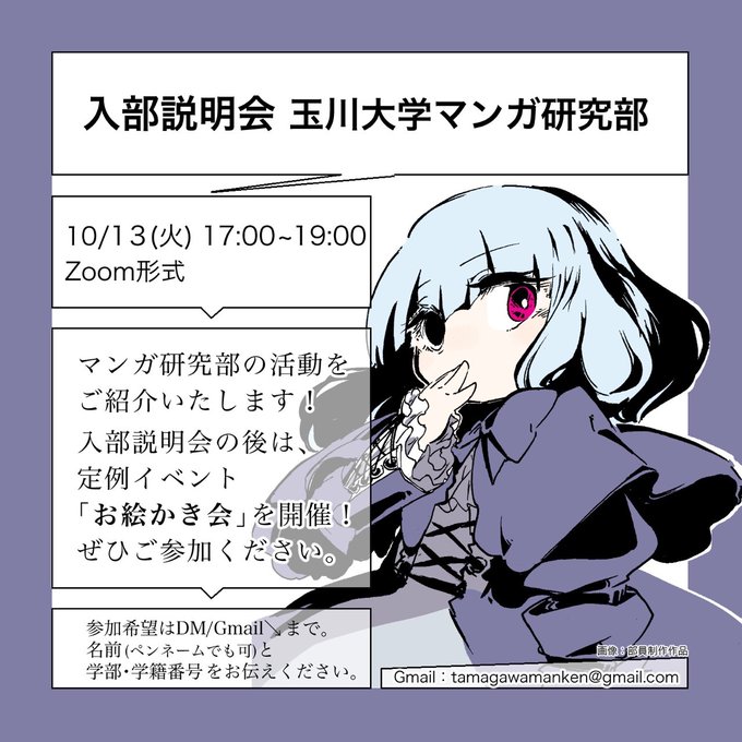 新入生のtwitterイラスト検索結果 古い順