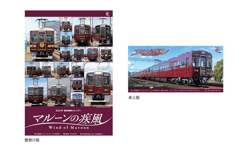 阪急電鉄 【公式】 on X