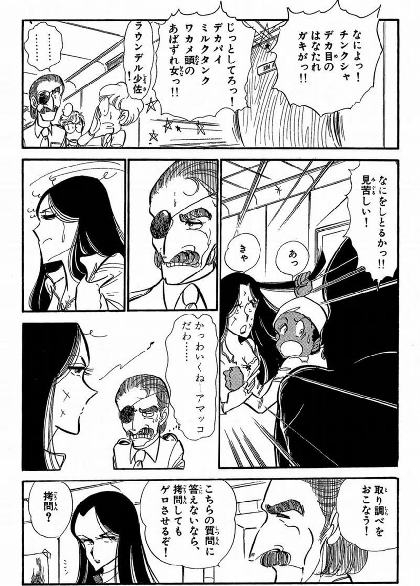 カリス 支援船に心を奪われた者 Teamcaris さんの漫画 29作目 ツイコミ 仮 カリス 支援船に心を奪われた者 Teamcaris さんの漫画 29作目 ツイコミ 仮