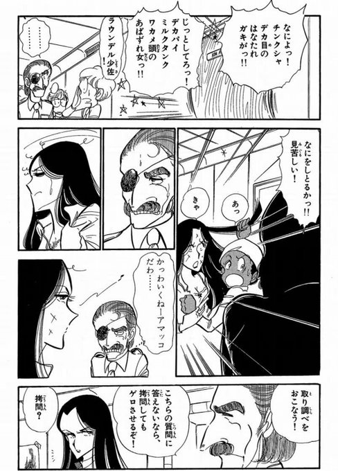 エリア を含むマンガ一覧 古い順 ツイコミ 仮